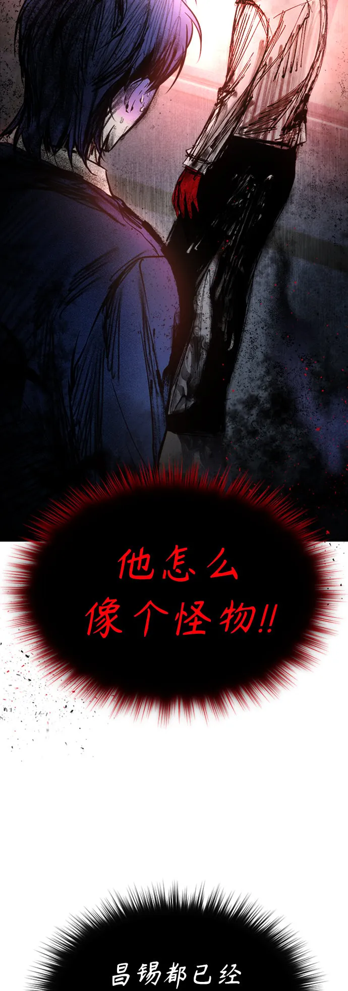 [第3话] 不分手段和方法 第45页