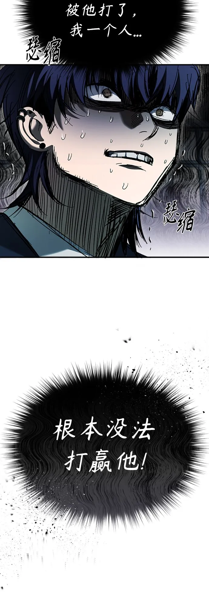 [第3话] 不分手段和方法 第46页