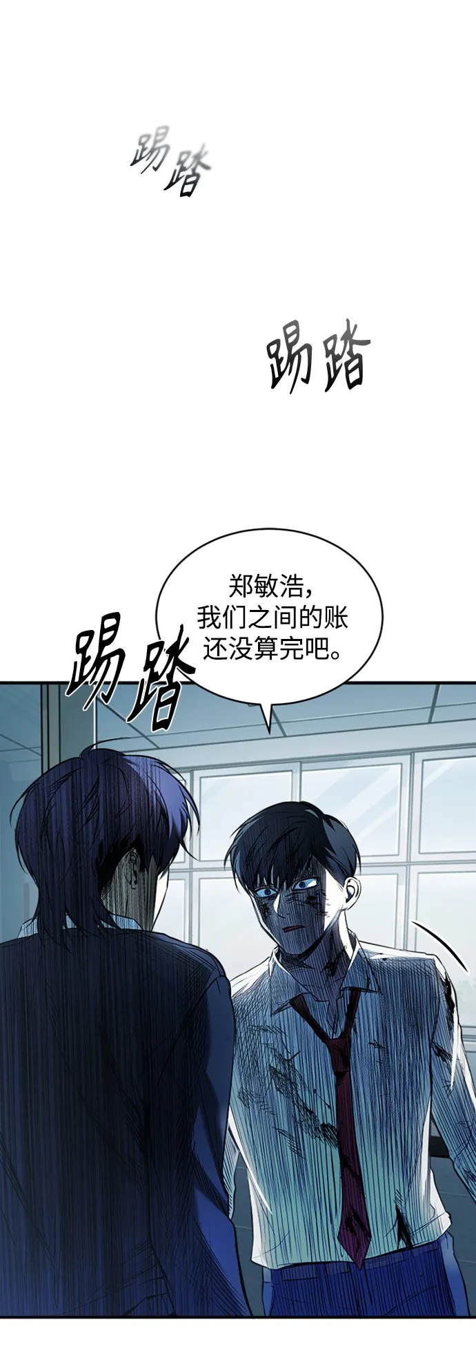 [第3话] 不分手段和方法 第47页