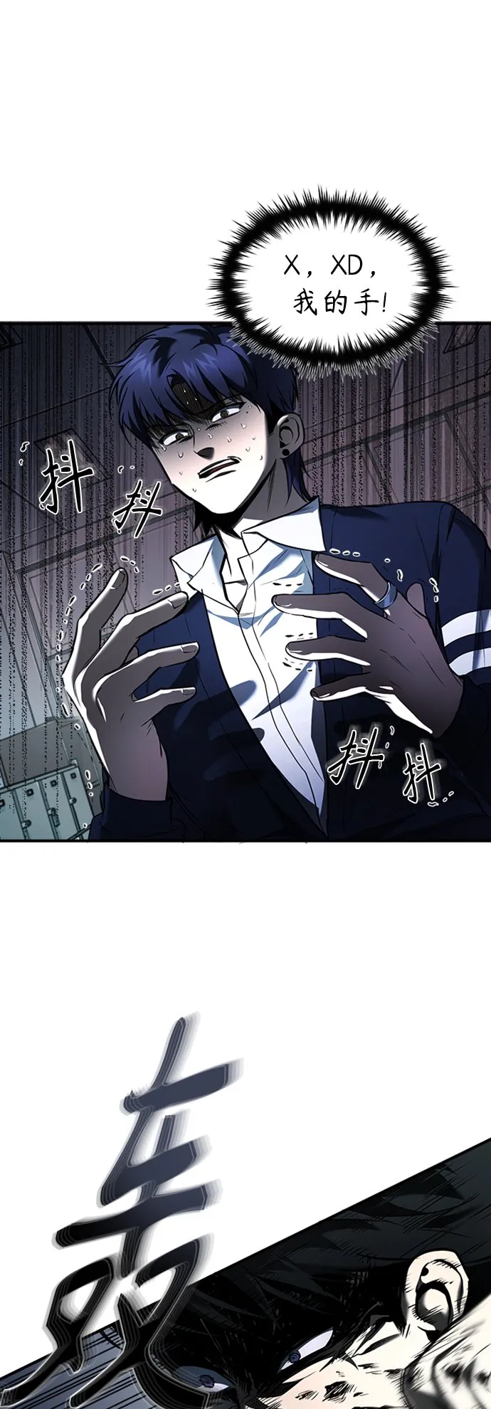 [第3话] 不分手段和方法 第48页