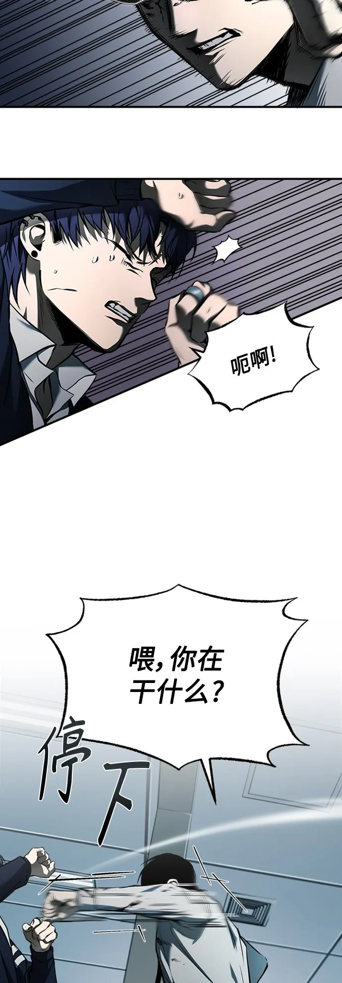 [第3话] 不分手段和方法 第49页