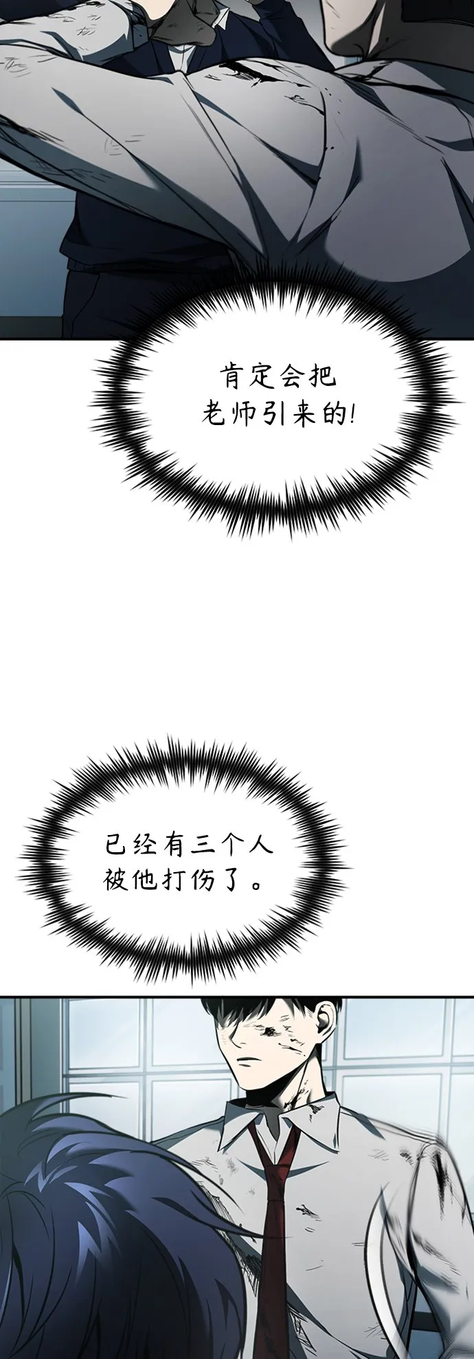 [第3话] 不分手段和方法 第51页