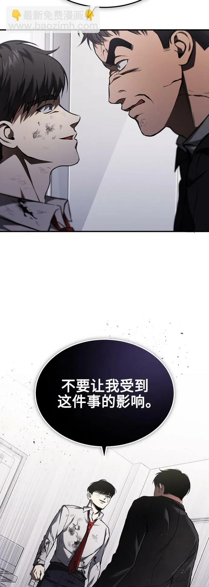 [第3话] 不分手段和方法 第60页