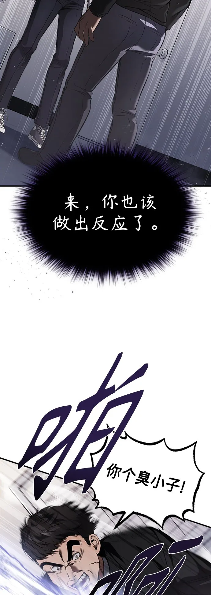 [第3话] 不分手段和方法 第61页