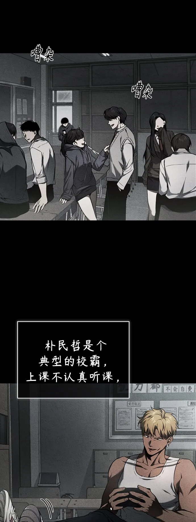 [第2话] 取你半条X命 第3页