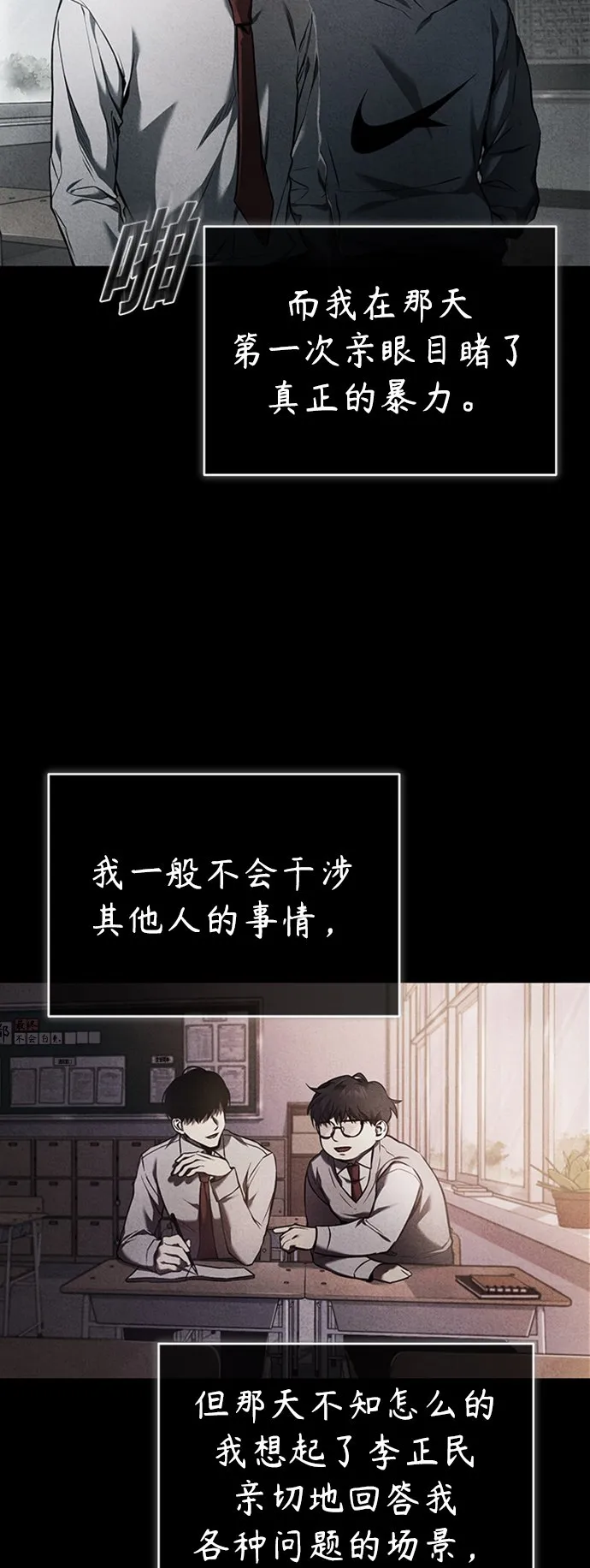 [第2话] 取你半条X命 第9页