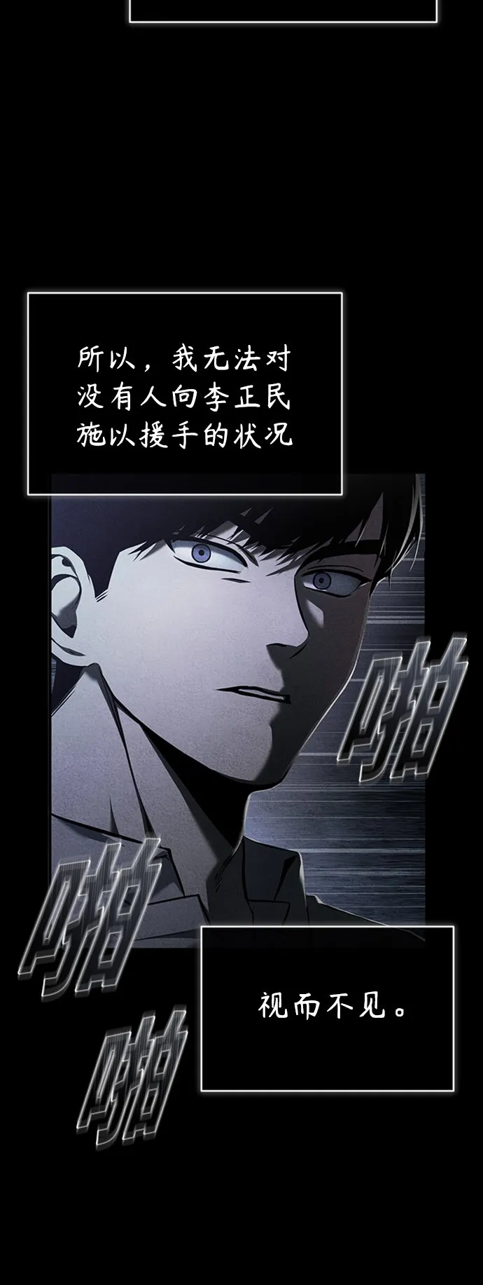 [第2话] 取你半条X命 第10页