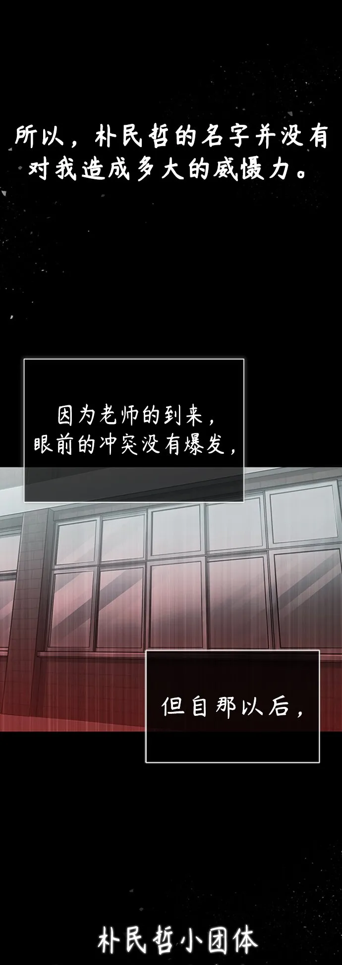 [第2话] 取你半条X命 第14页