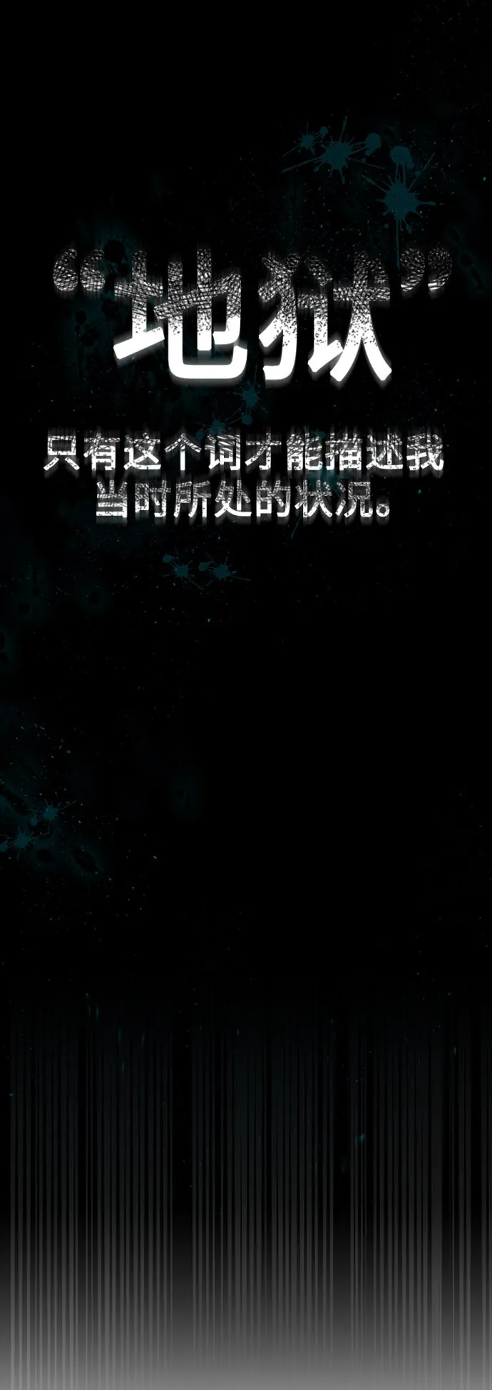 [第2话] 取你半条X命 第18页