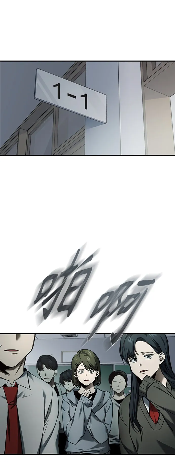 [第2话] 取你半条X命 第20页