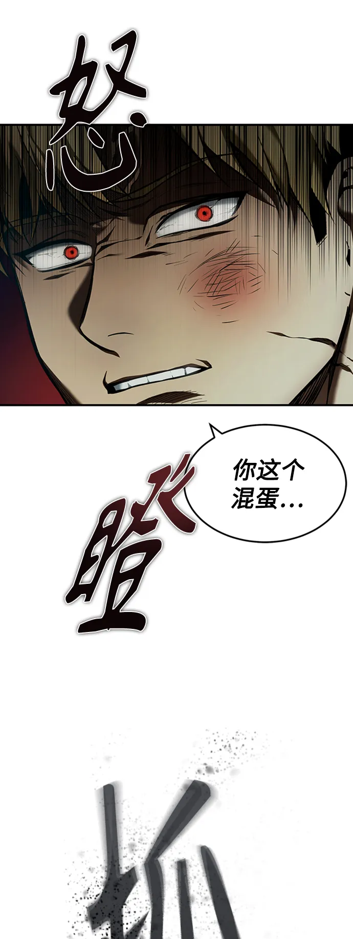 [第2话] 取你半条X命 第22页