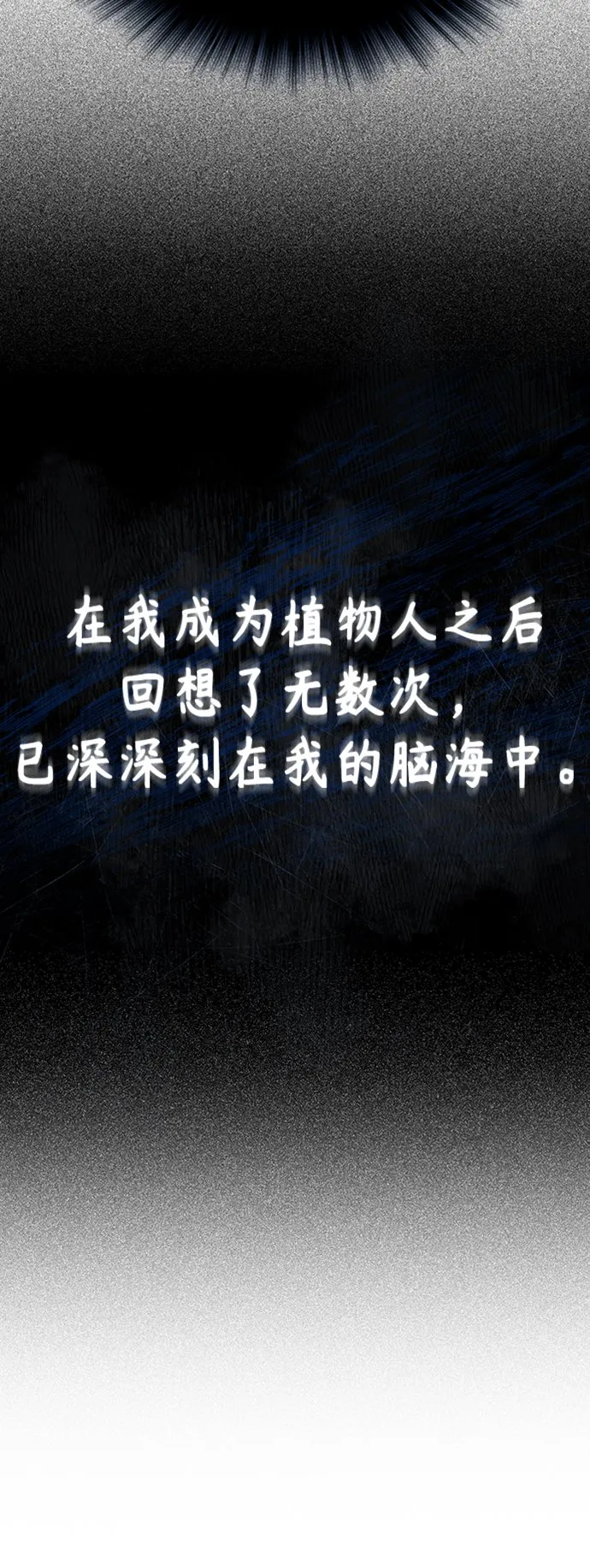 [第2话] 取你半条X命 第28页
