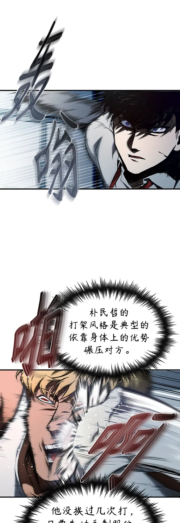 [第2话] 取你半条X命 第29页