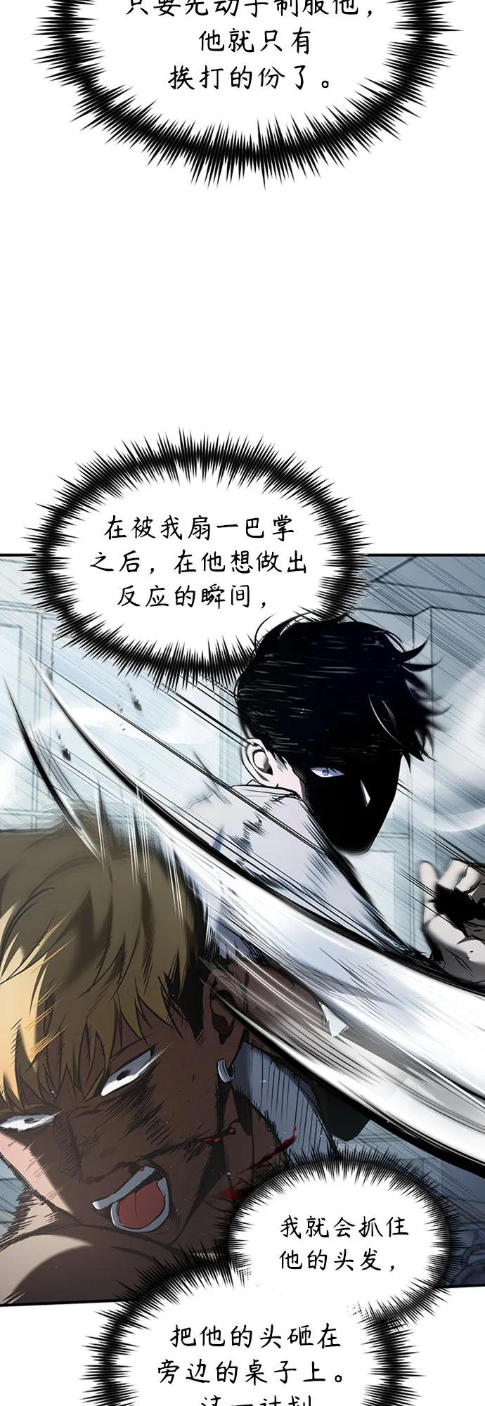 [第2话] 取你半条X命 第30页