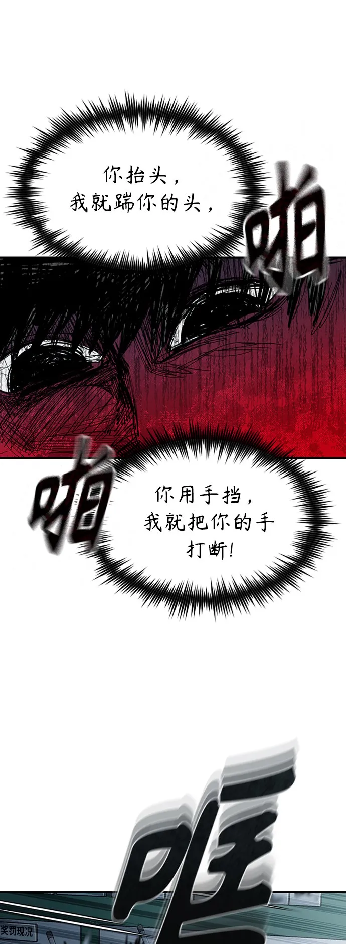 [第2话] 取你半条X命 第36页