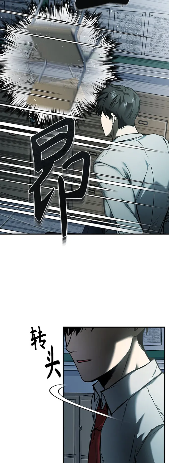 [第2话] 取你半条X命 第37页
