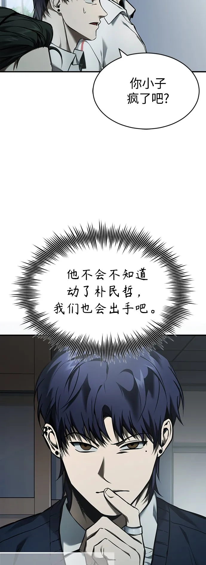 [第2话] 取你半条X命 第40页