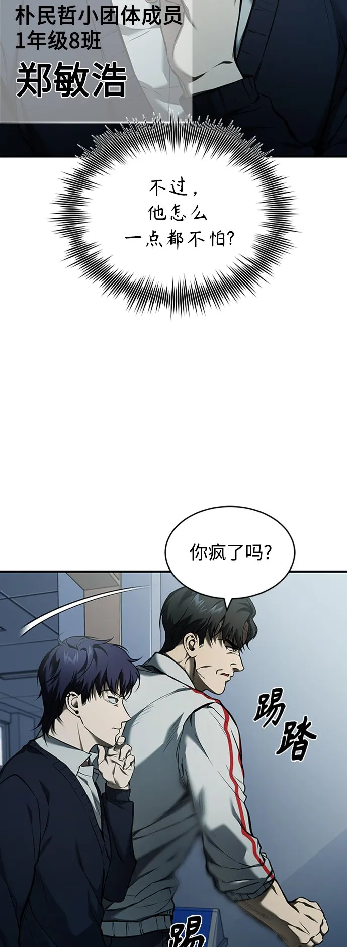 [第2话] 取你半条X命 第41页