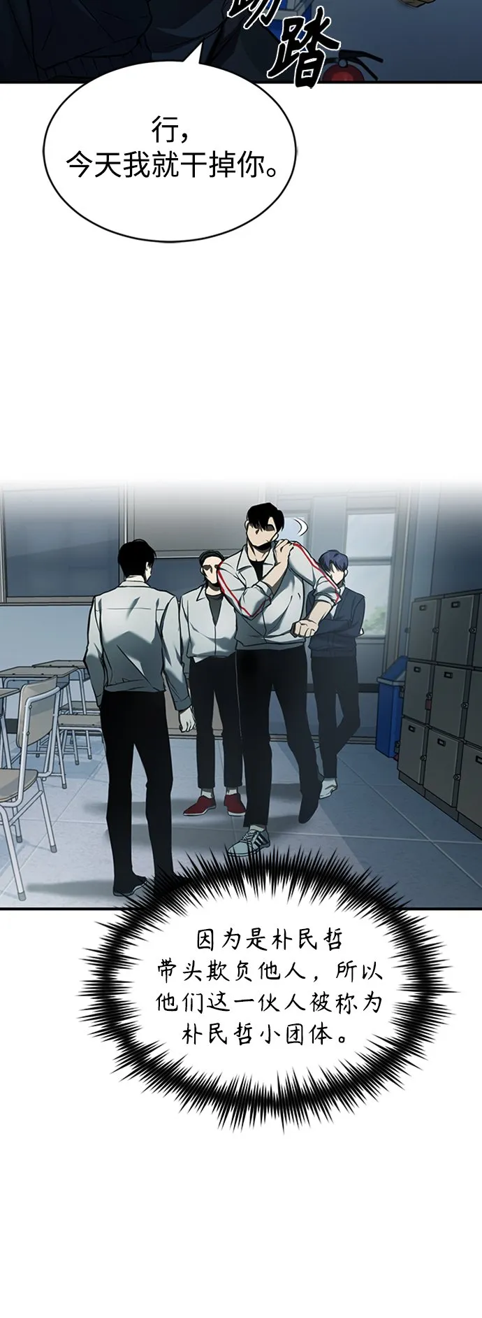 [第2话] 取你半条X命 第42页