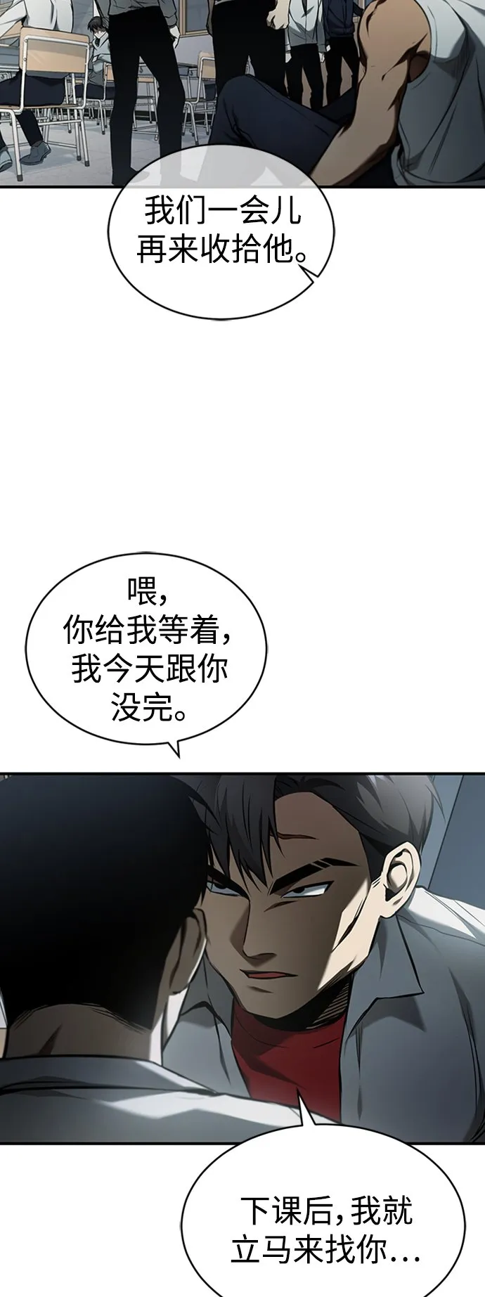 [第2话] 取你半条X命 第46页