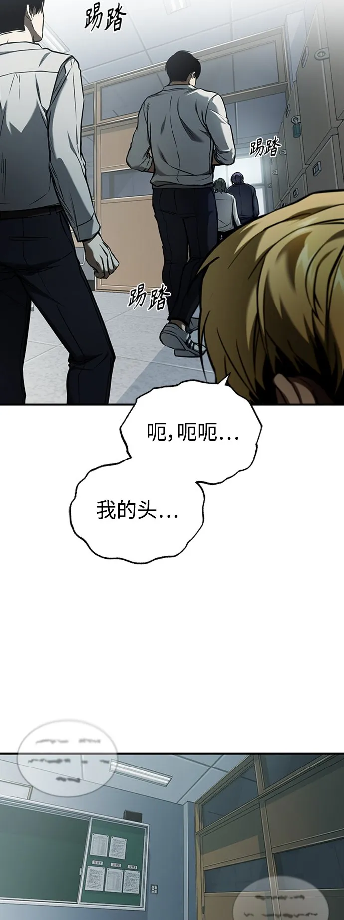 [第2话] 取你半条X命 第48页