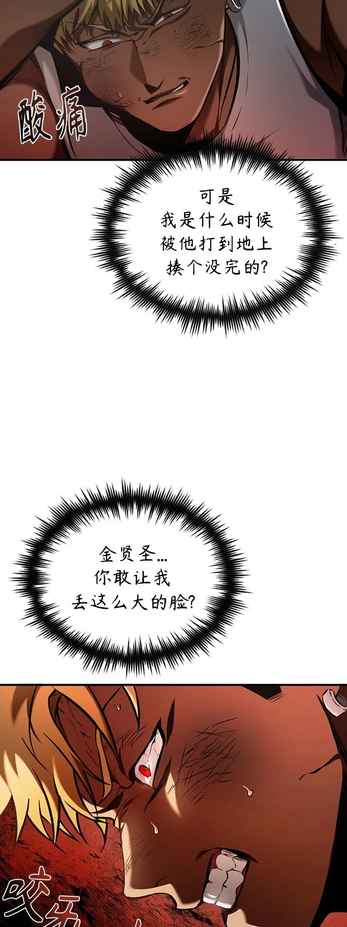 [第2话] 取你半条X命 第50页