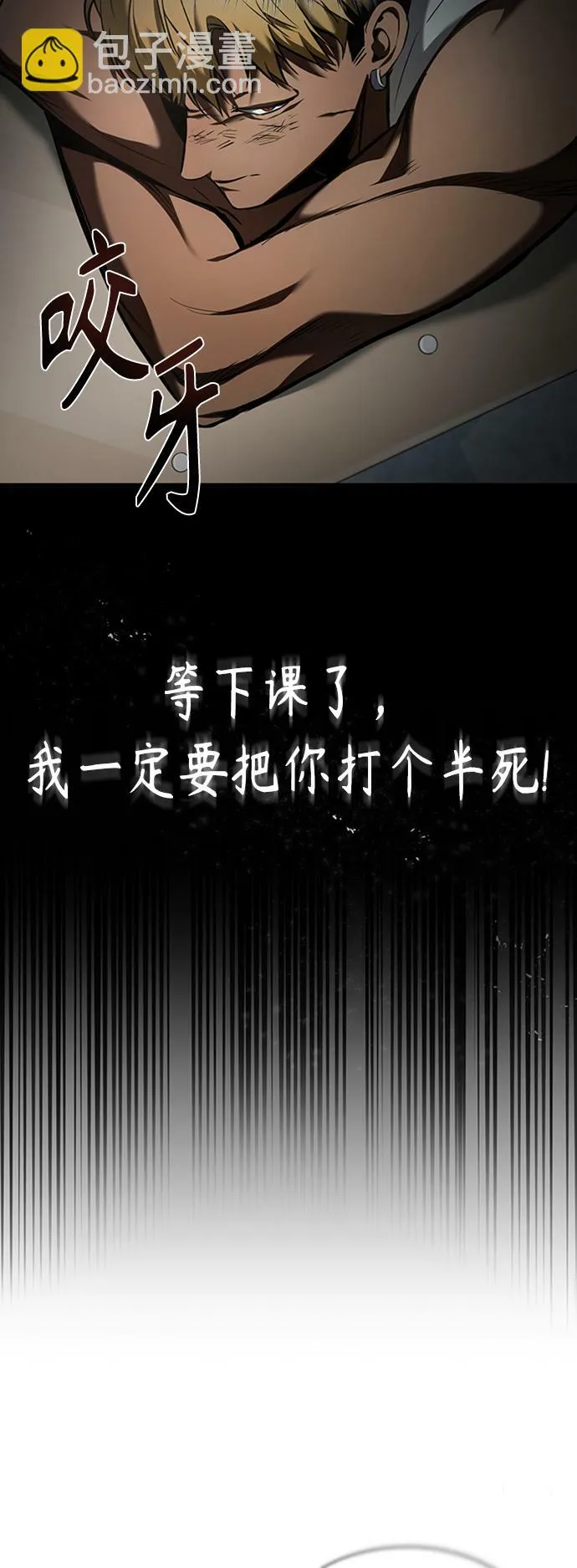 [第2话] 取你半条X命 第54页