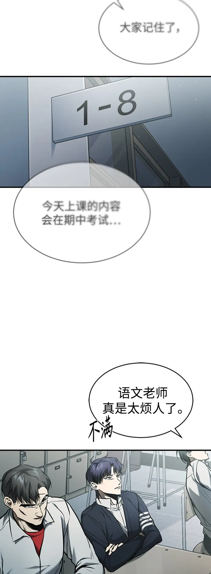 [第2话] 取你半条X命 第55页