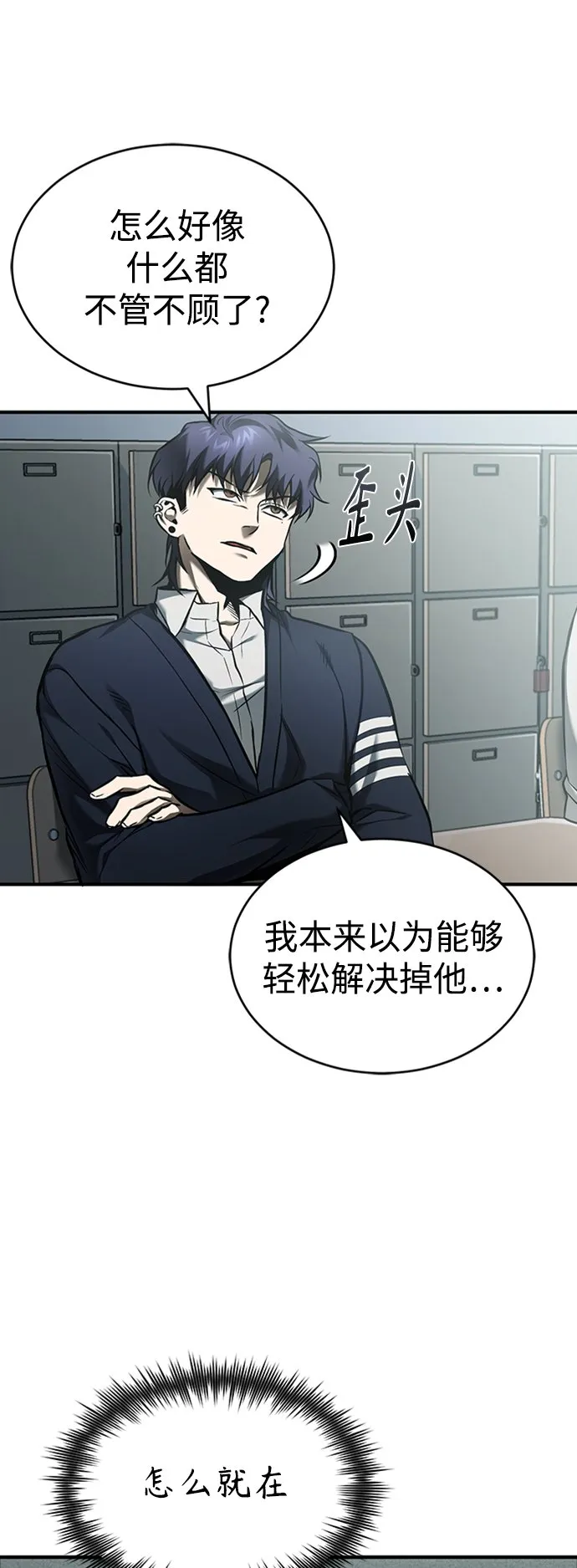 [第2话] 取你半条X命 第57页