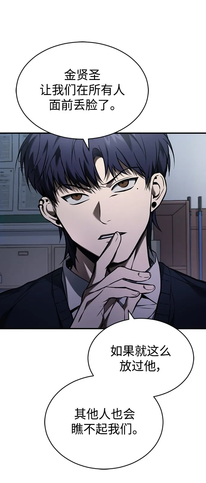[第2话] 取你半条X命 第60页