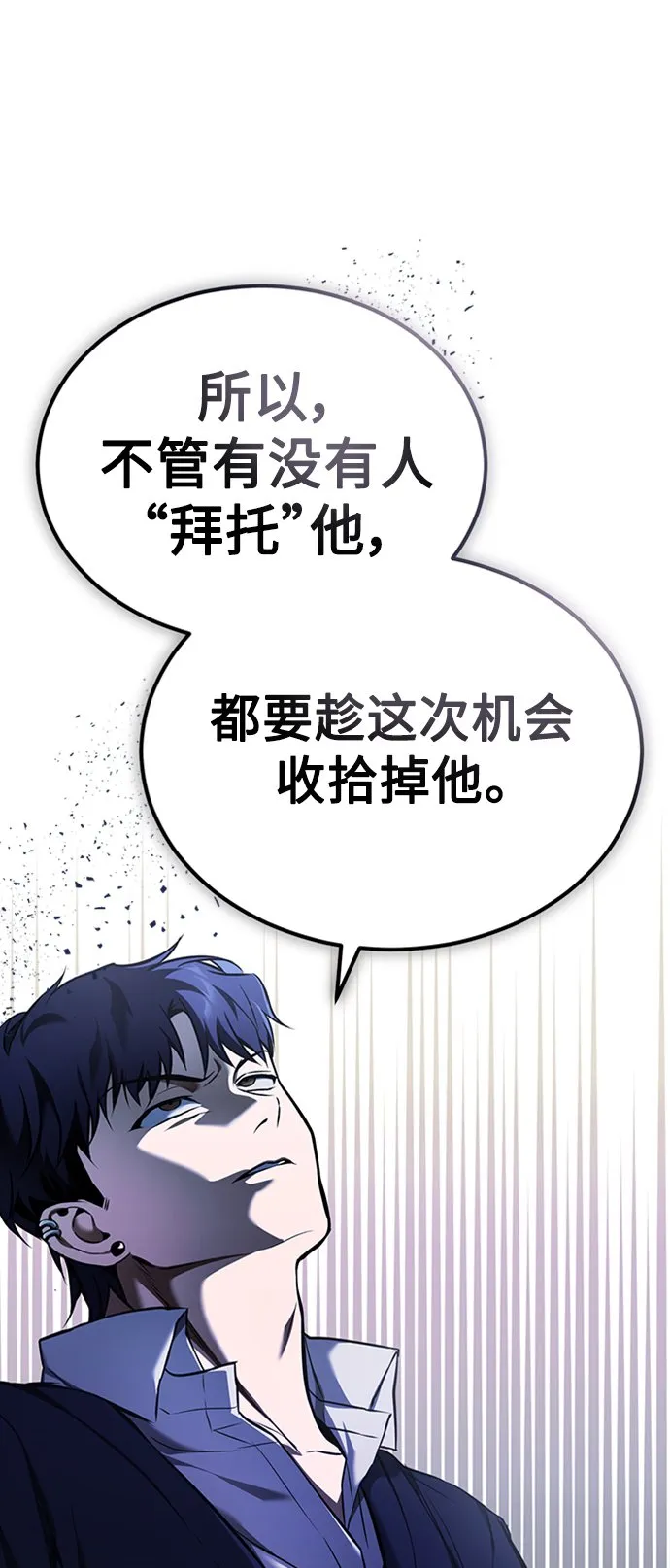 [第2话] 取你半条X命 第61页