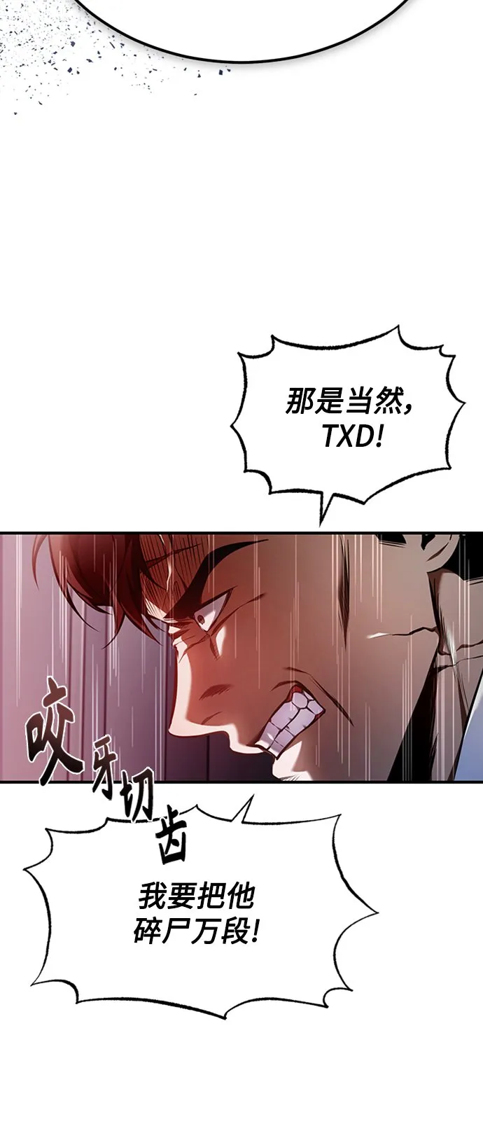 [第2话] 取你半条X命 第63页