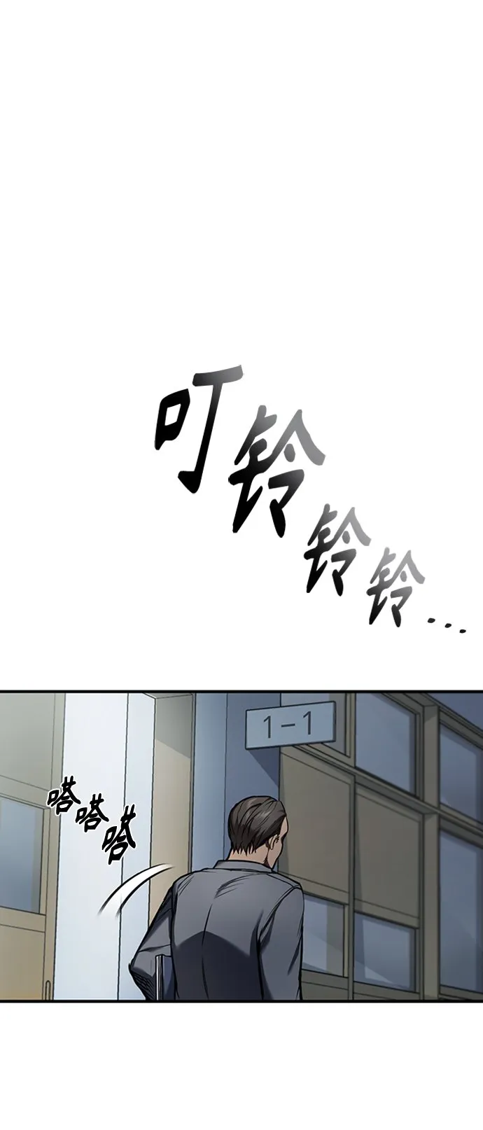 [第2话] 取你半条X命 第64页