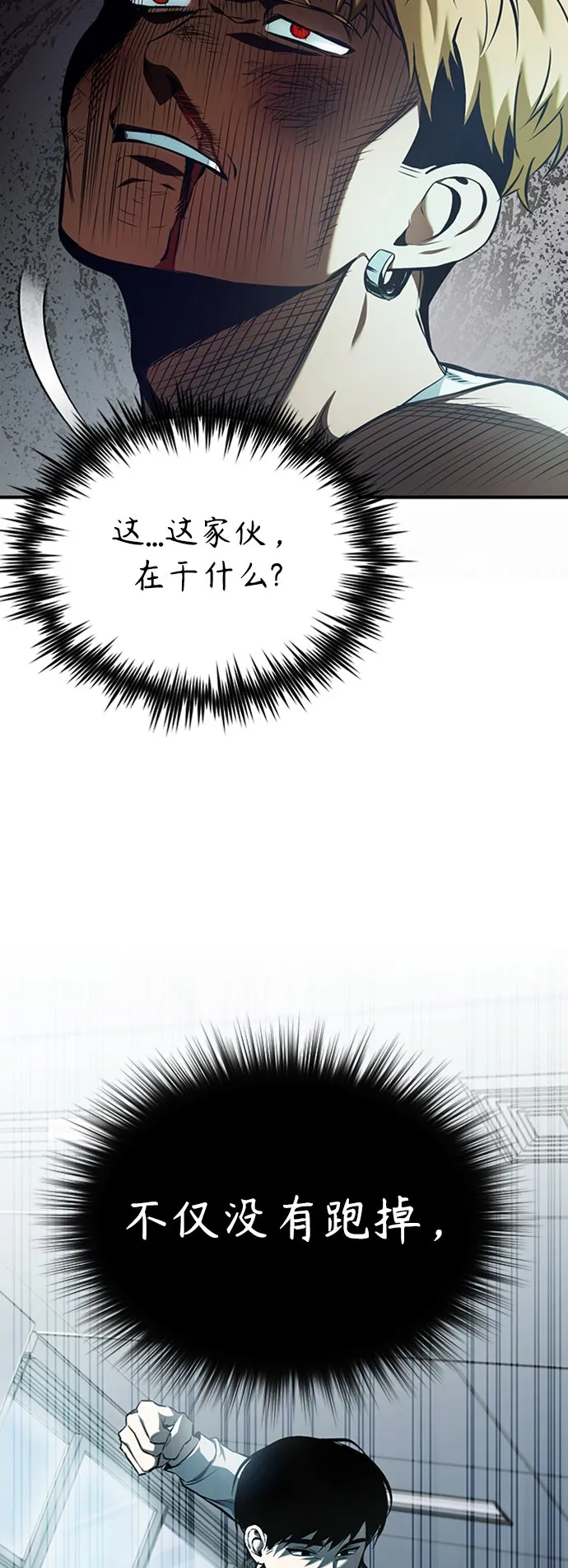 [第2话] 取你半条X命 第70页