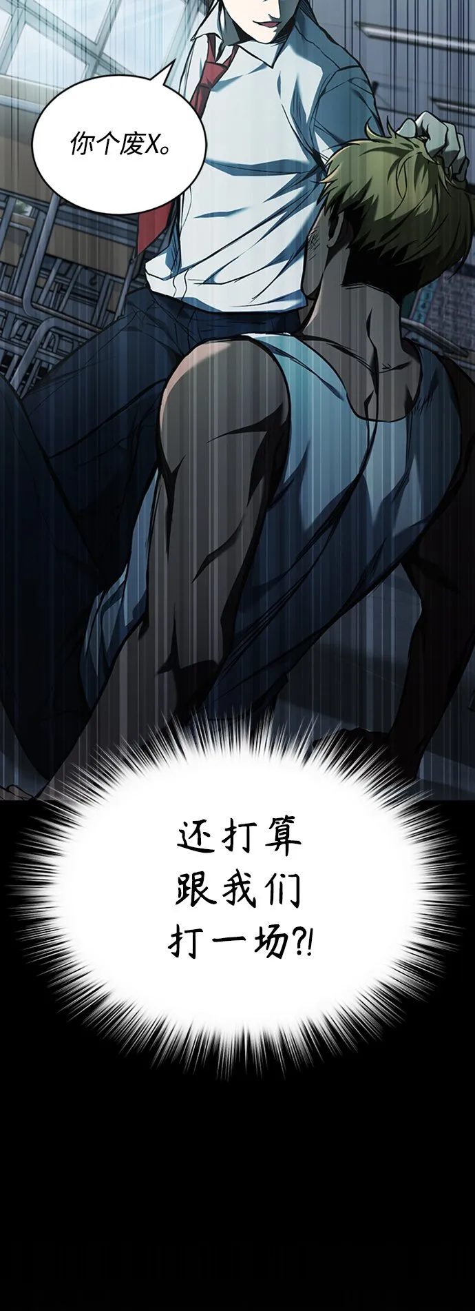 [第2话] 取你半条X命 第71页