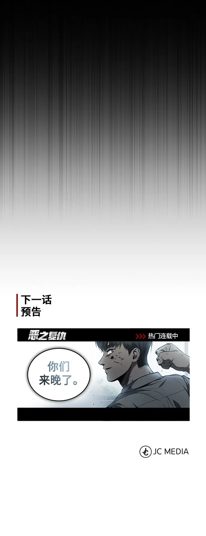 [第2话] 取你半条X命 第72页