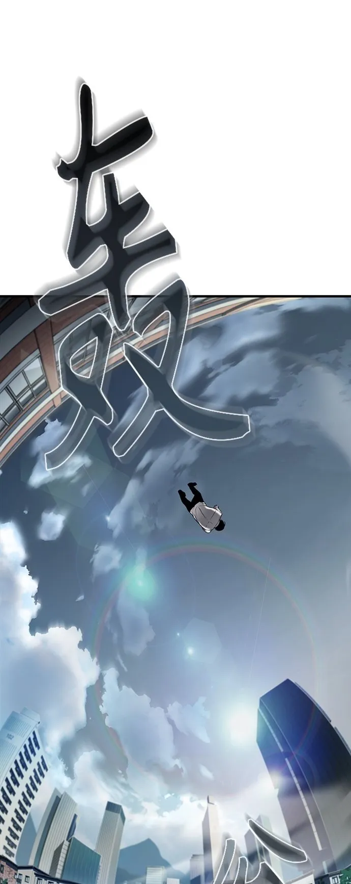 [第1话] 这一天，我丧命了 第2页
