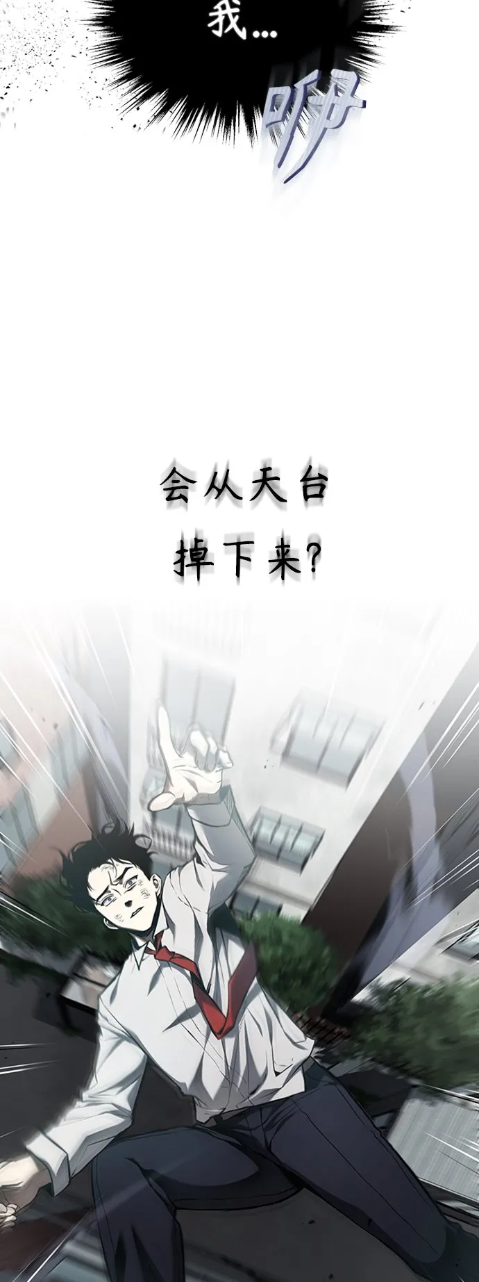 [第1话] 这一天，我丧命了 第4页