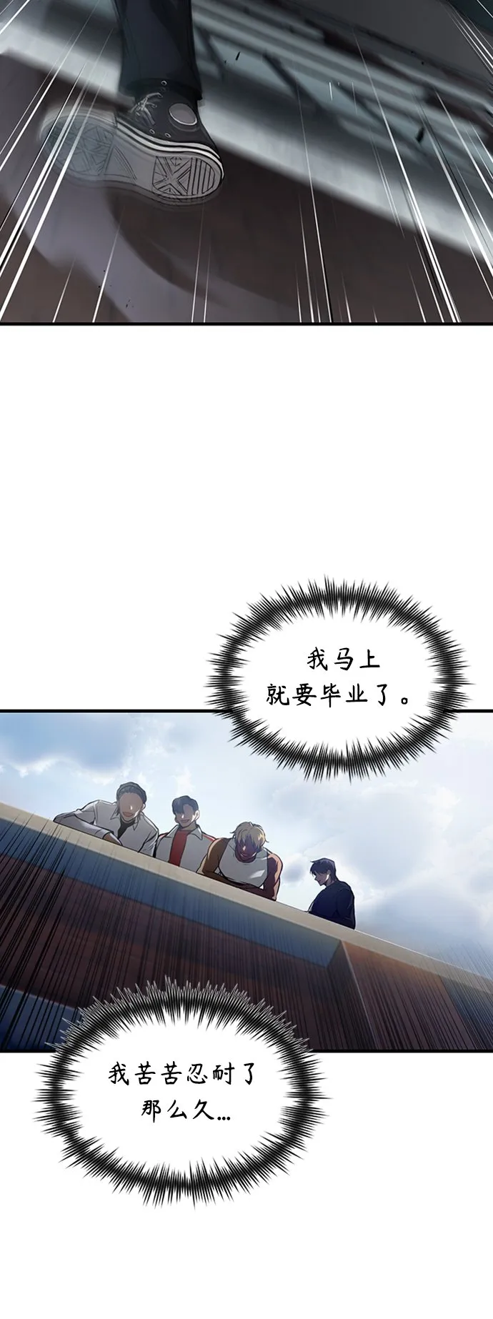 [第1话] 这一天，我丧命了 第5页
