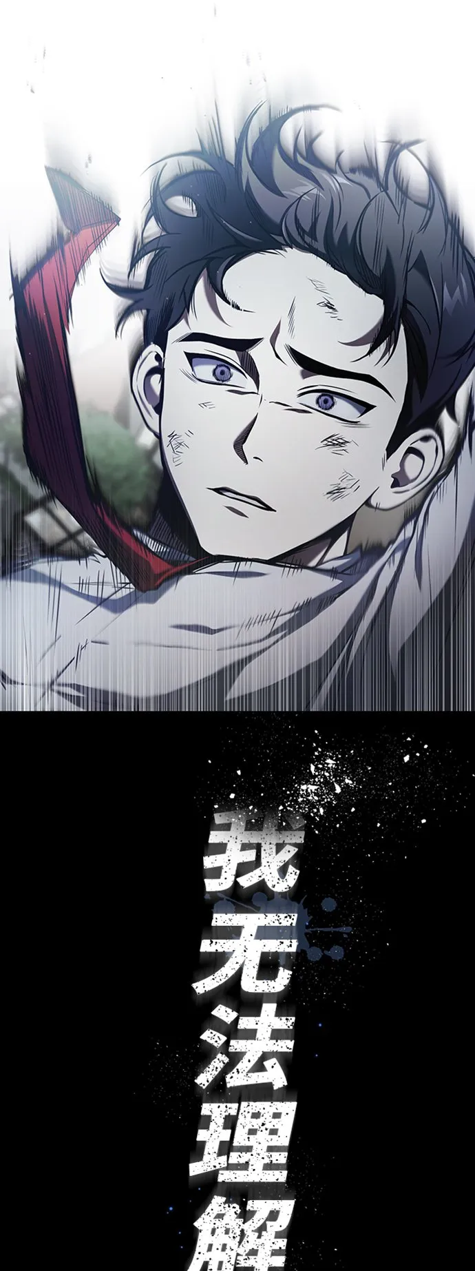 [第1话] 这一天，我丧命了 第6页