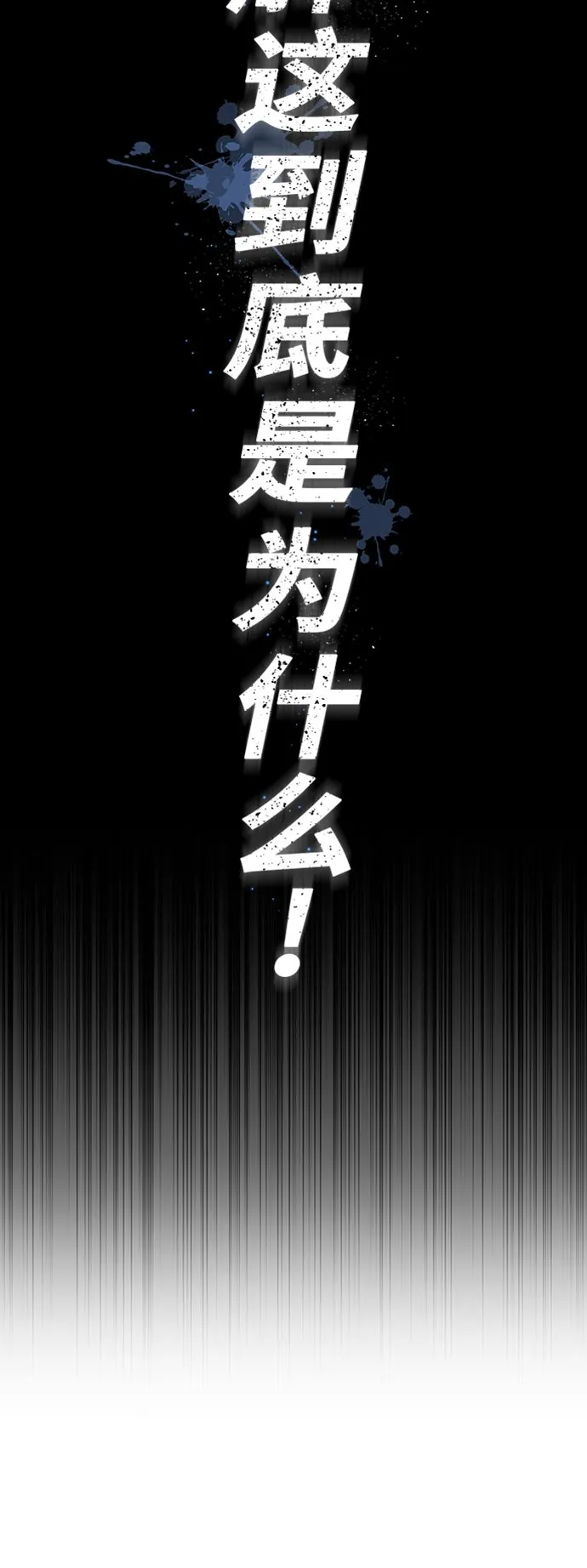 [第1话] 这一天，我丧命了 第7页
