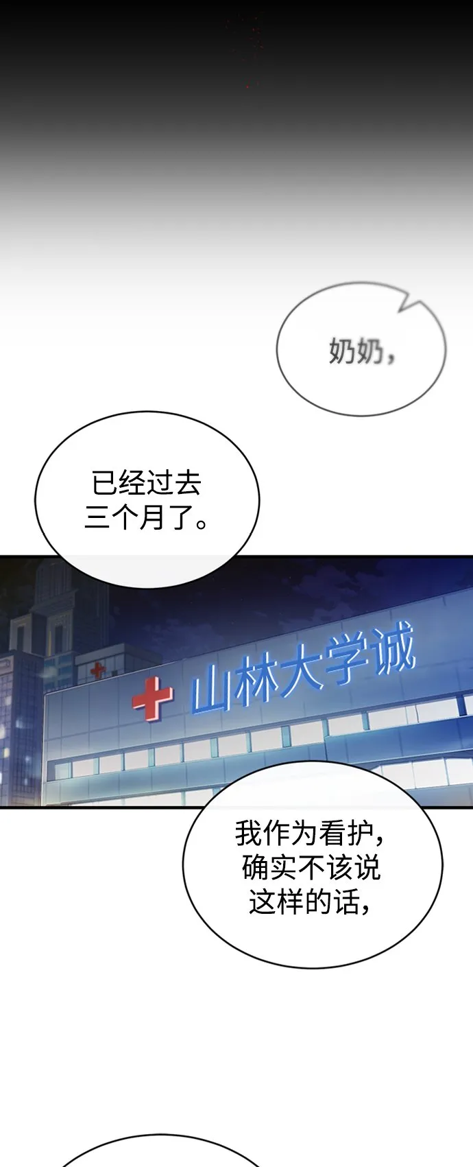 [第1话] 这一天，我丧命了 第12页