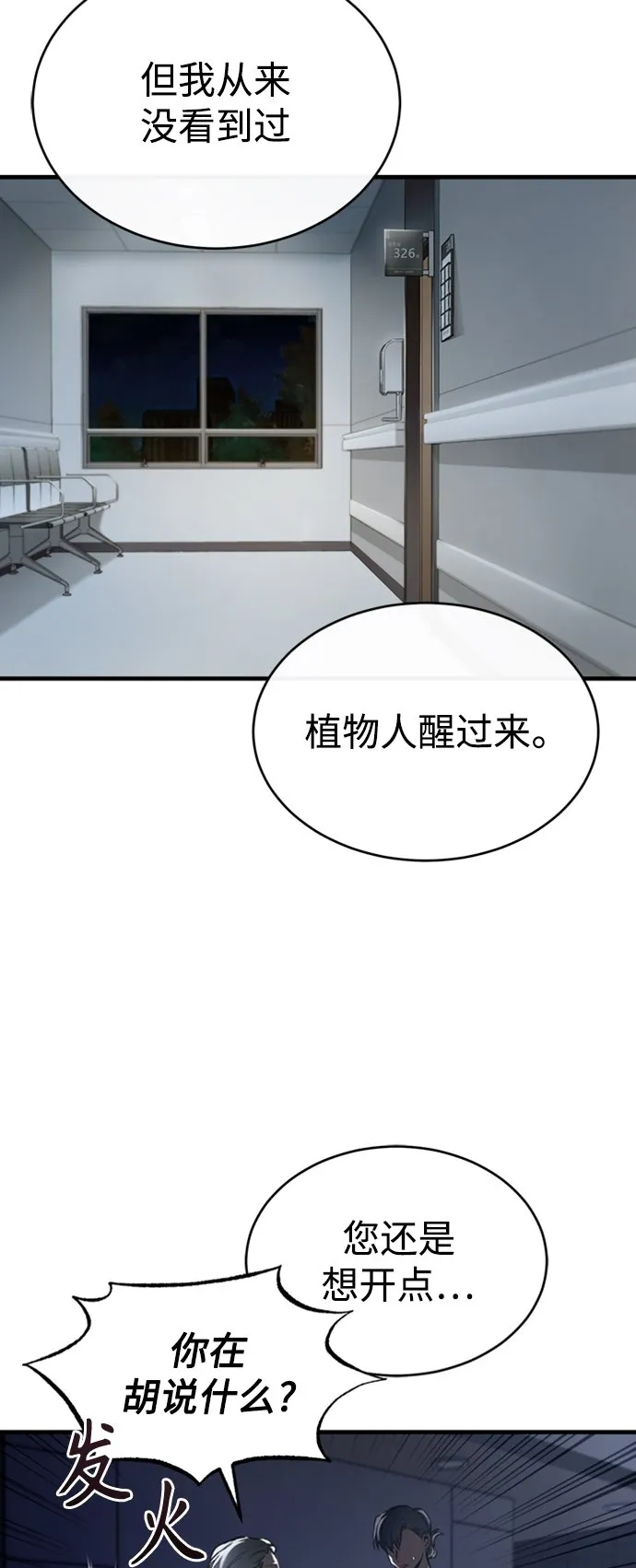 [第1话] 这一天，我丧命了 第13页
