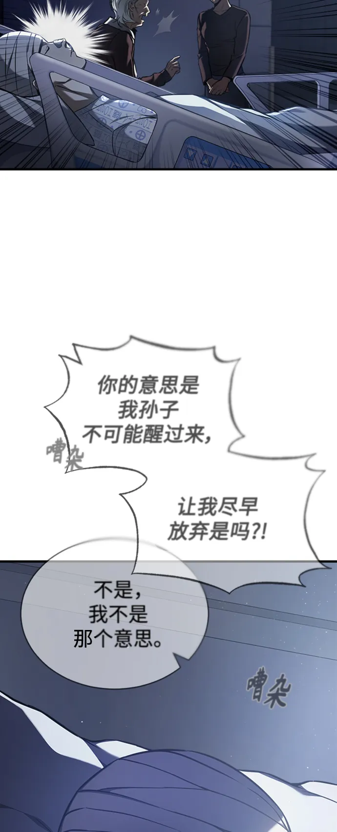 [第1话] 这一天，我丧命了 第14页