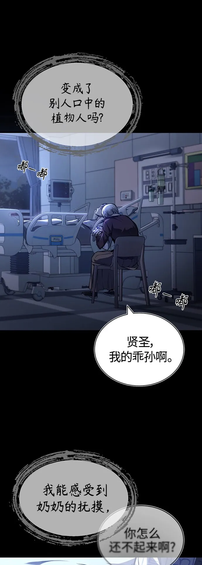 [第1话] 这一天，我丧命了 第16页