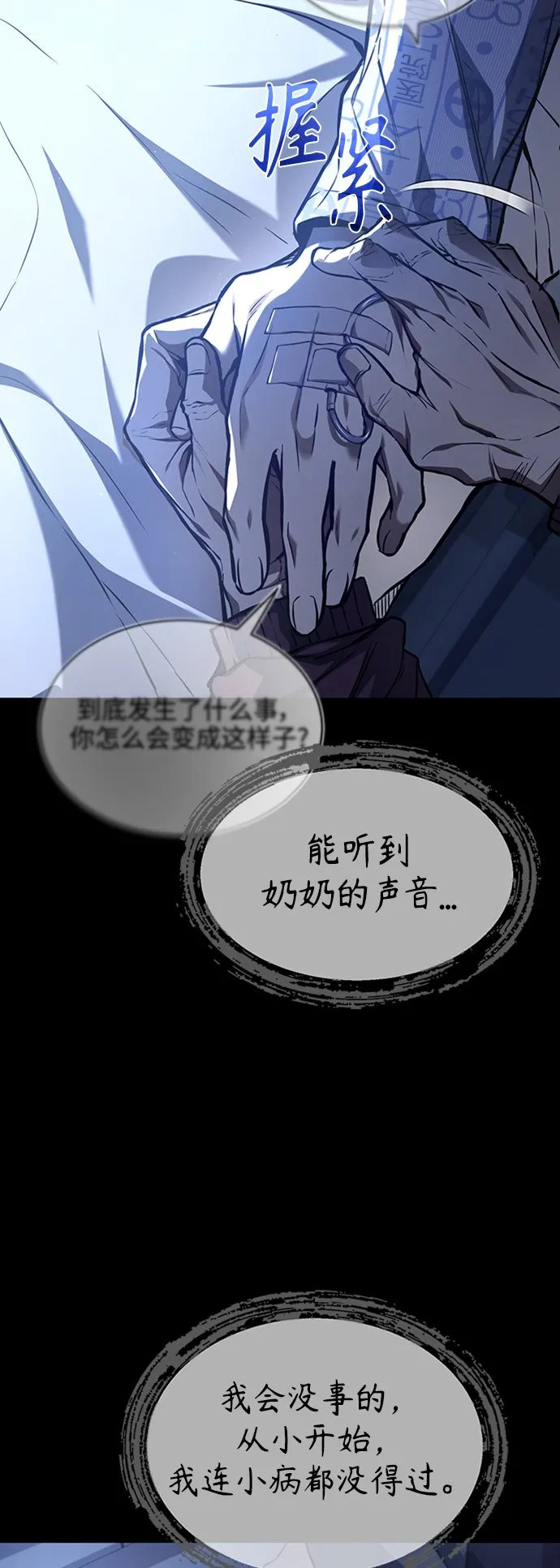 [第1话] 这一天，我丧命了 第17页