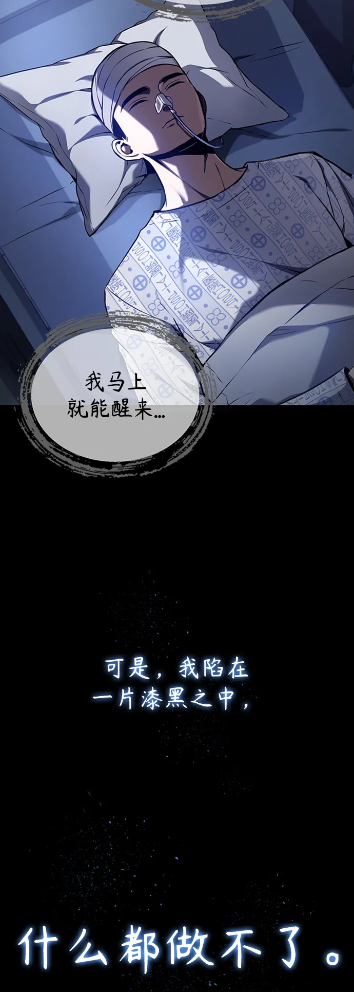 [第1话] 这一天，我丧命了 第18页
