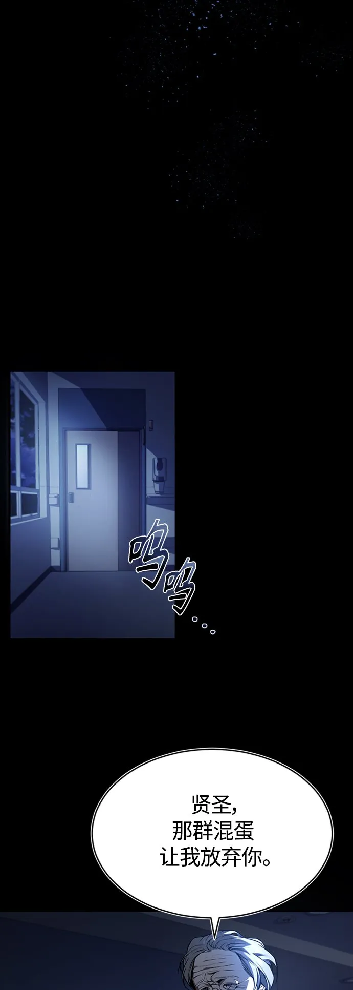 [第1话] 这一天，我丧命了 第19页