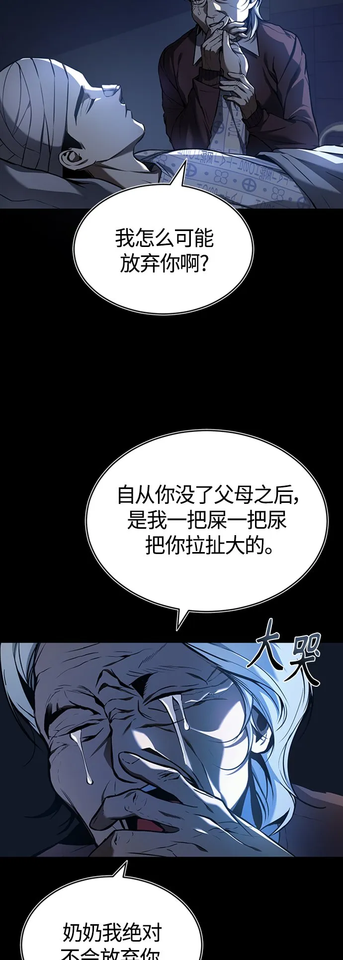 [第1话] 这一天，我丧命了 第20页