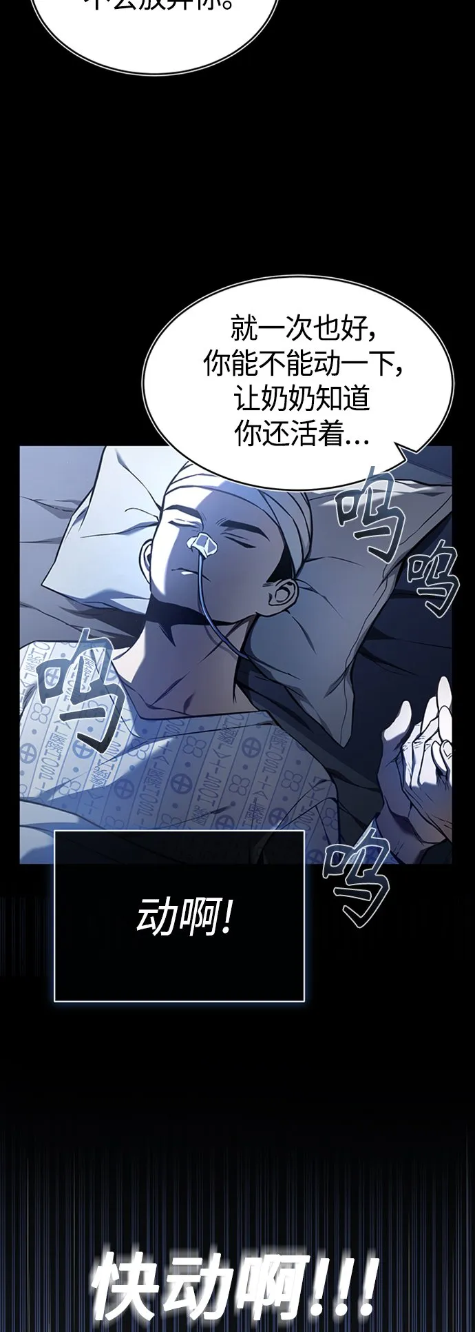 [第1话] 这一天，我丧命了 第21页